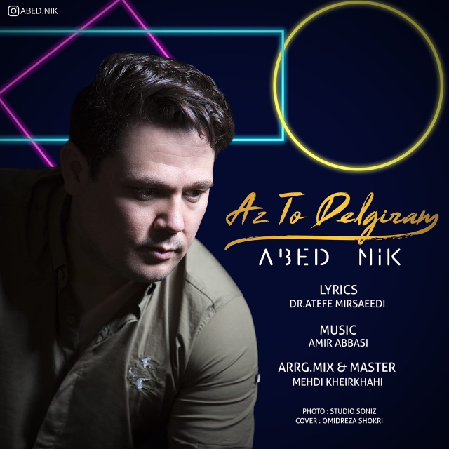 دانلود آهنگ از تو دلگیرم